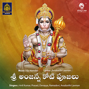 Sri Anjanna Kotipujalu