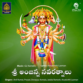 Sri Anjanna Navaratnalu