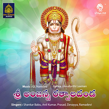 Sri Anjanna Ratnaladanda