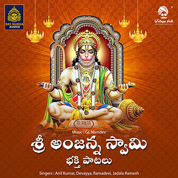 Sri Anjanna Swamy Bhakthi Patalu