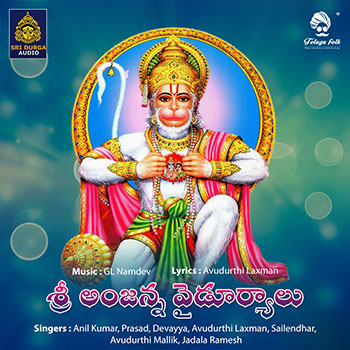 Sri Anjanna Vaiduryalu