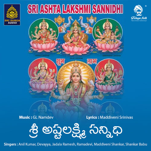 Sri Astalaxmi Sannidhi