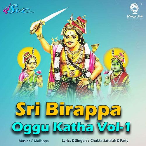 Sri Birappa Oggu Katha Vol 1