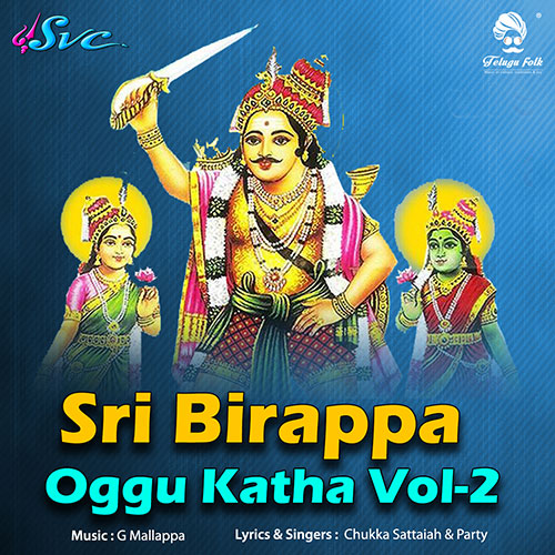 Sri Birappa Oggu Katha Vol 2
