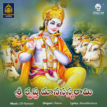 Sri Krishna Manasasmarami