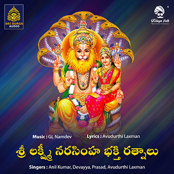 Sri Lakshimi Narsimha Bhakthi Ratnalu