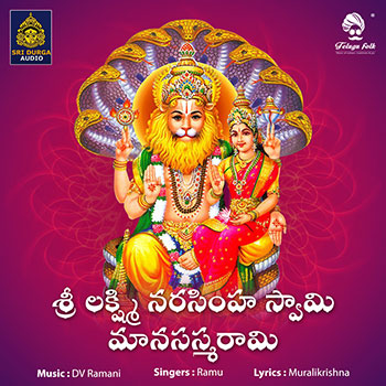 Sri Lakshmi Narasimha Manasasmarami
