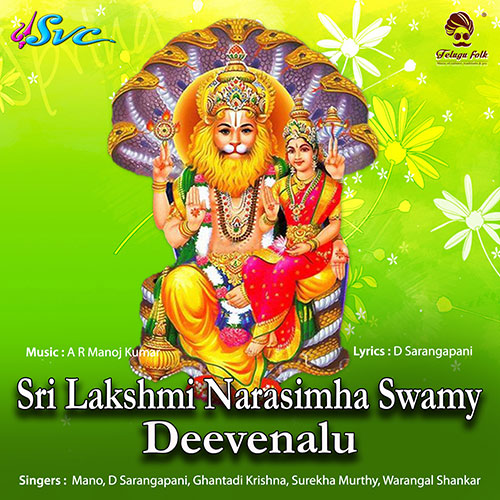 Sri Lakshmi Narasimha Swamy Deevenalu