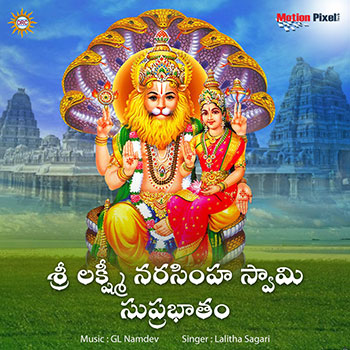 Sri Lakshmi Narasimha Swamy Suprabatham