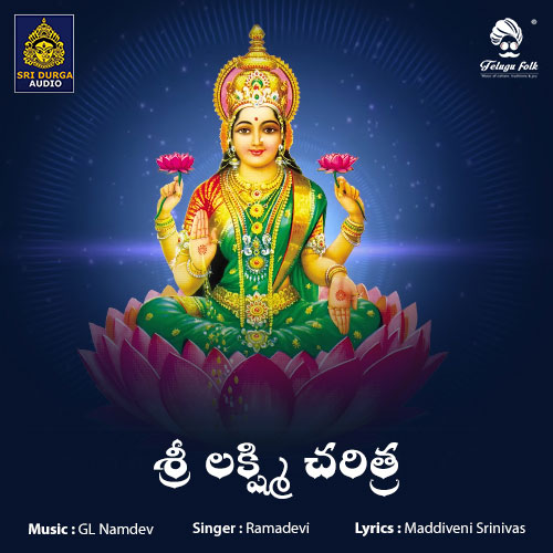Sri Laxmi Charitra