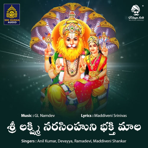 Sri Laxmi Narasimhuni Bhakti Mala