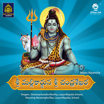 Sri Mallikarjuna Sri Chandrashekara