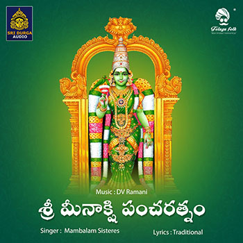 Sri Meenakshi Pancharatnam