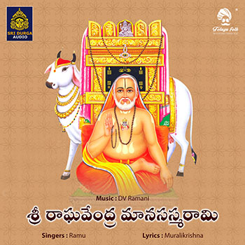 Sri Raghavendra Manasasmarami