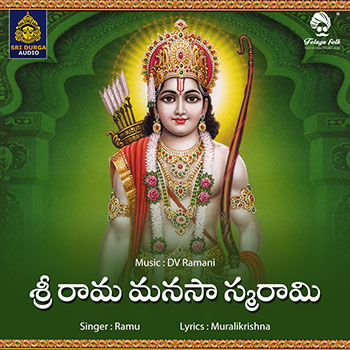 Sri Rama Manasa Smarami