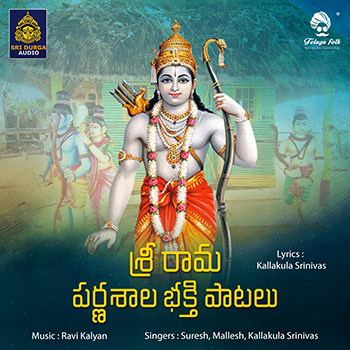 Sri Rama Parnasala Bhakthi Patalu