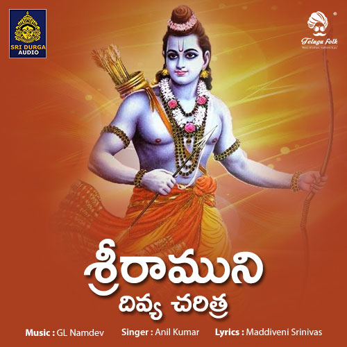 Sri Ramuni Divya Charitra