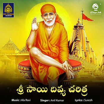 Sri Sai Divya Charitra