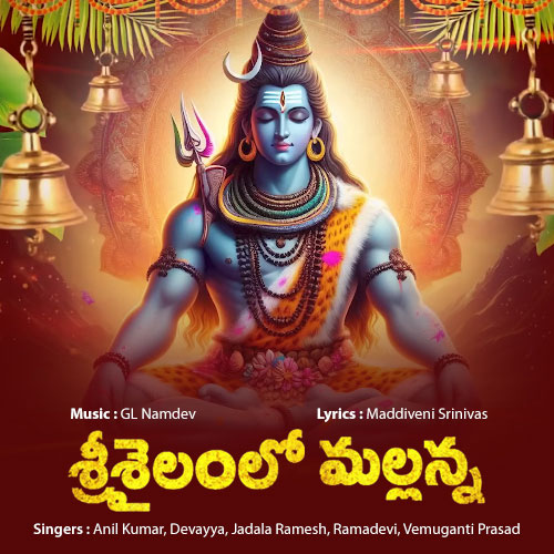 Sri Sailamlo Mallanna