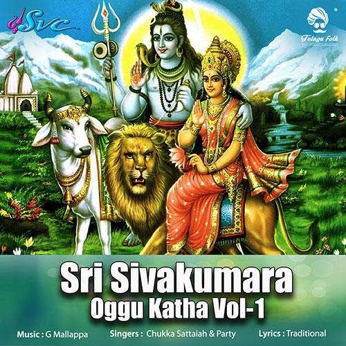 Sri Sivakumara Oggu Katha Vol 1