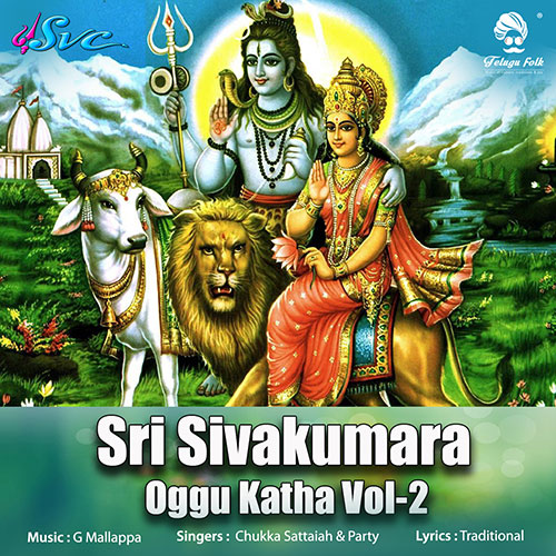 Sri Sivakumara Oggu Katha Vol 2