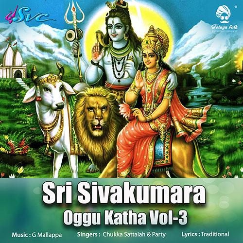 Sri Sivakumara Oggu Katha Vol 3