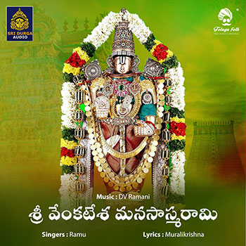 Sri Venkatesha Manasasmarami