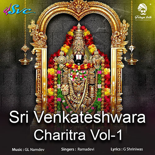Sri Venkateshwara Charitra Vol 1