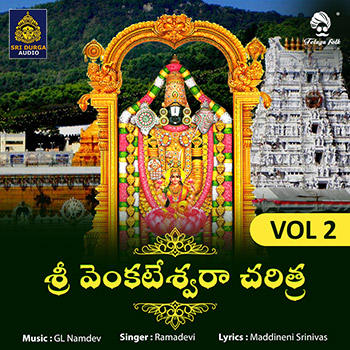 Sri Venkateswara Charitra Vol 2
