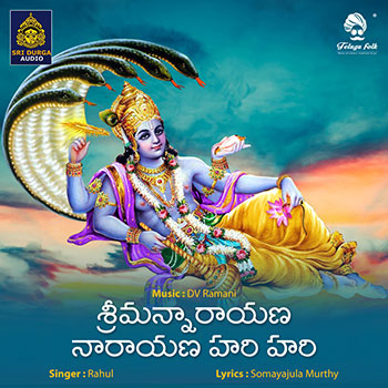 Sriman Narayana Hari Hari