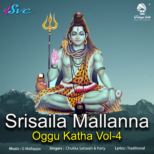 Srisaila Mallanna Oggu Katha Vol 4