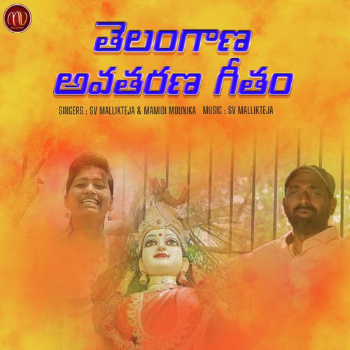 Telangana Formation Day