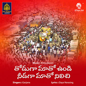 Thoduga Matho Undi Nidga Matho Nilichi