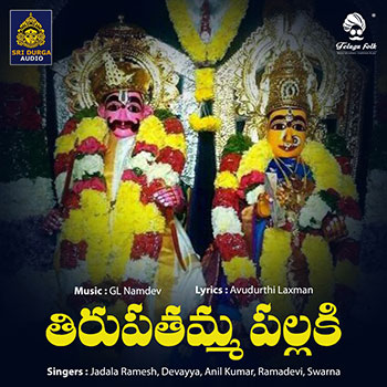 Tirupathamma Pallaki