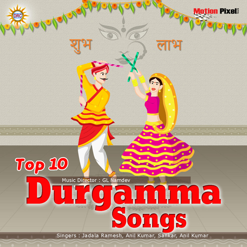 Top 10 Durgamma Songs