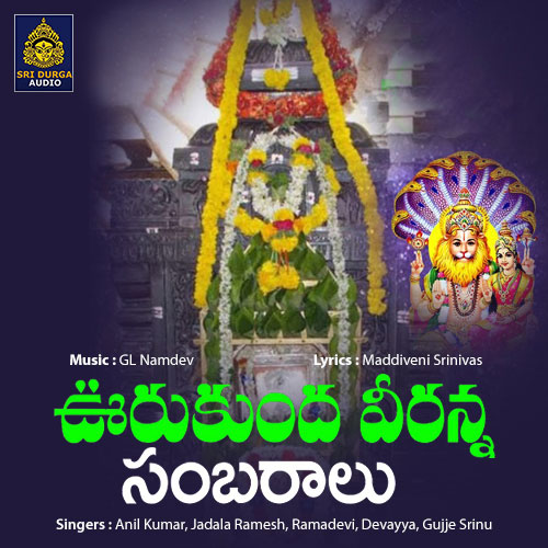 Urukundha Veeranna Sambharalu