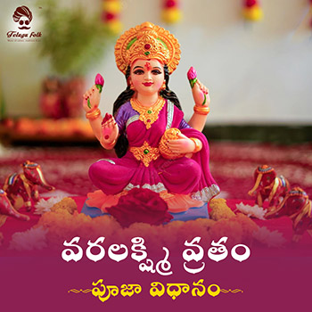 VaralakshmiVrathamPoojaVidhanam