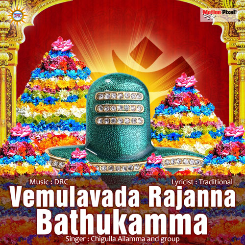 Vemulavada Rajanna Bathukamma
