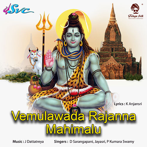 Vemulawada Rajanna Mahimalu
