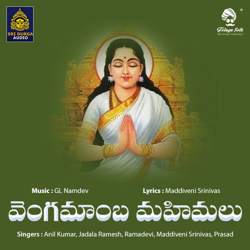 Vengamambha Mahimalu