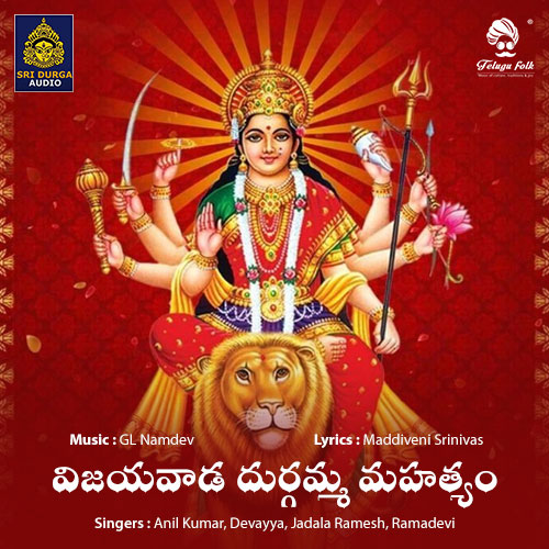 Vijayawada Durgamma Mahatyam