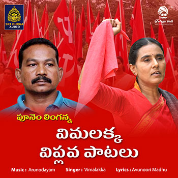 Vimalakka Viplava Pata