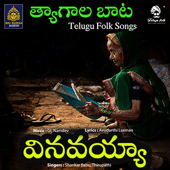 Vinavayya O Purushuda