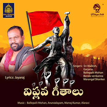 Viplava Geethalu Jayaraj