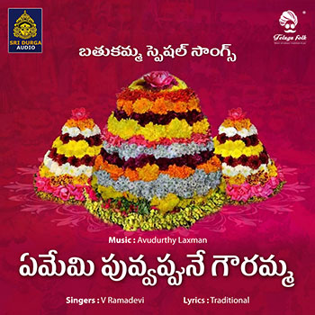 Yememi Puvvappune Gowramma