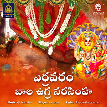 Yerravaram Bala Ugra Narashima
